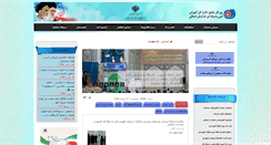 Desktop Screenshot of nkhtvto.ir